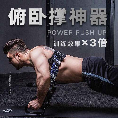 INNSTAR俯卧撑支架辅助器男负重卧推弹力带阻力绳家用健身器