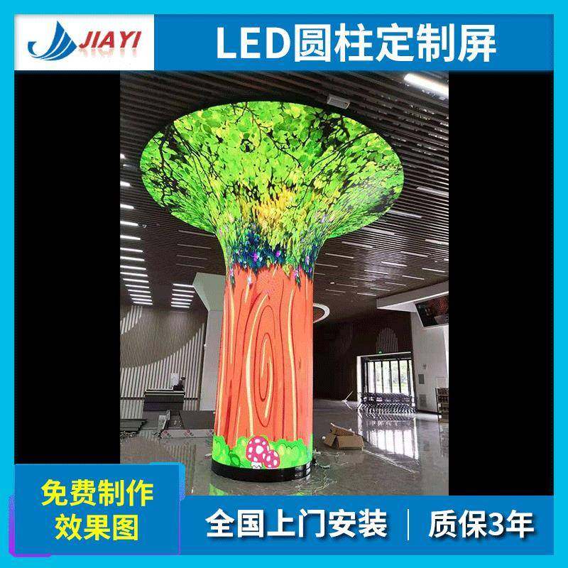 工厂直销LED异形屏全彩led显示屏P2led显示屏led柔性屏led圆环屏