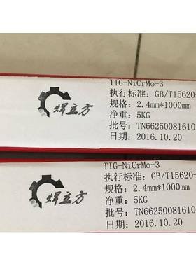 日出供应焊立方镍基焊丝TIG-NiCrMo3焊丝ERNiCrMo-3(Ni625)