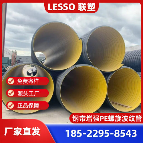 河北联塑钢带增强PE螺旋波纹管SN12.5联塑钢带波纹管HDPE排水管