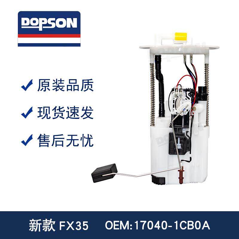 17040-1CB0A17040-1CJ0B17040-1CB0D17040-1CA0C新款FX35总成