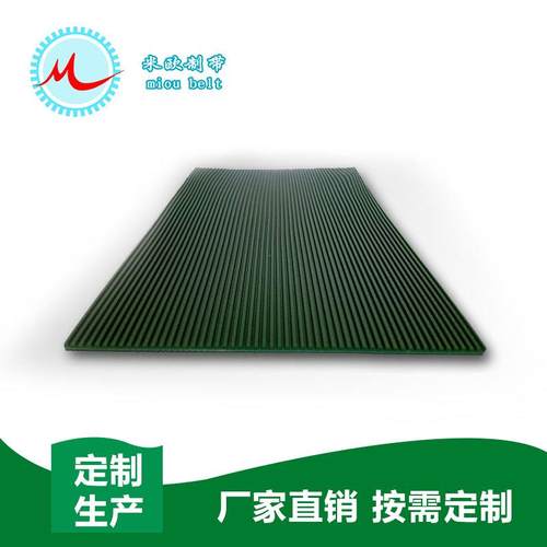 〖米欧〗3.0mmPVC直条纹输送带防滑流水线传送带卷料输送带