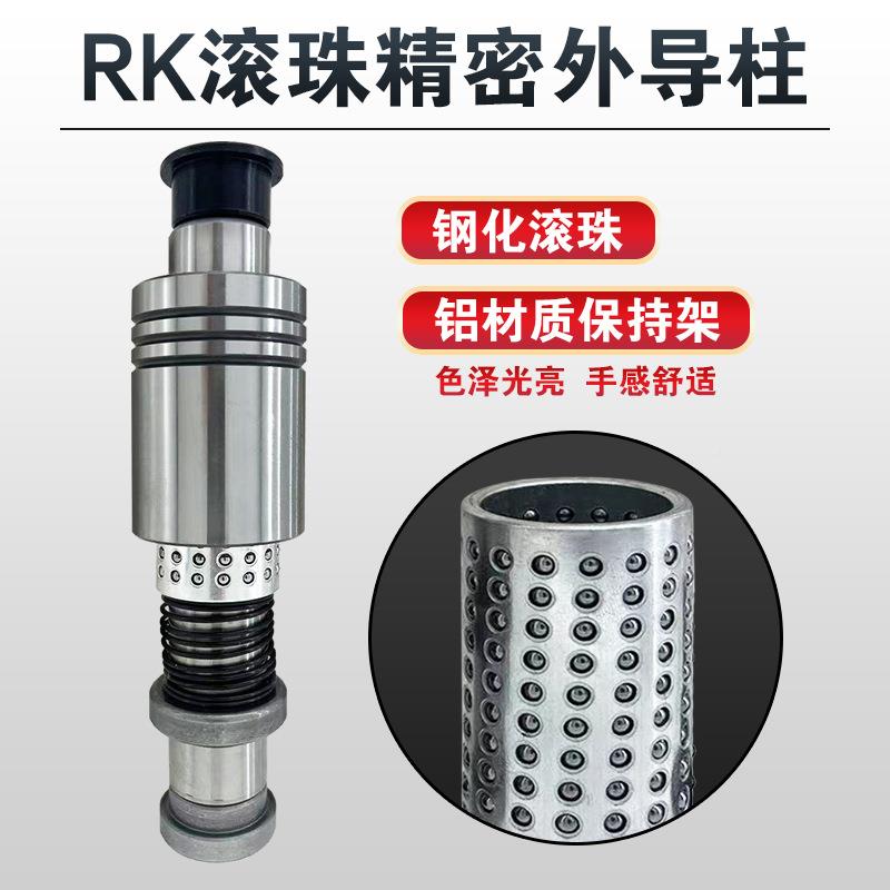 TP精密模具R外K滚珠柱导套模架滑动十字组导件20/22/28/35R841/45