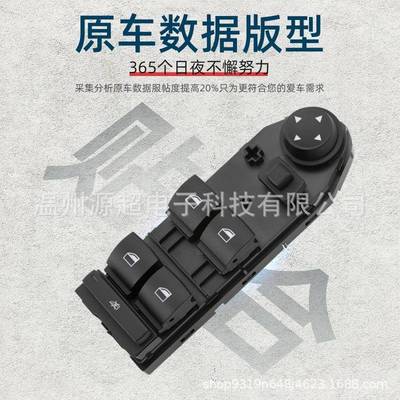 适车用宝马BMWE9852883X33玻璃1升降器开关613134452电动窗按键总