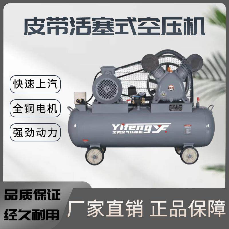 工空压机业汽皮带款空压机工业用修喷漆压缩v机高压皮带款空220大