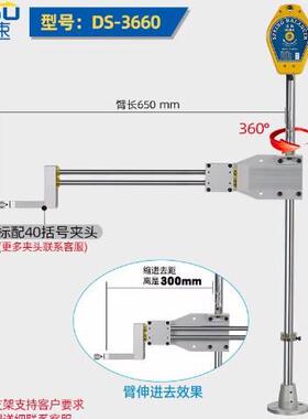 迪速固转定电DS-3660支架平衡臂助力臂多功能批动螺丝刀垂直旋锁