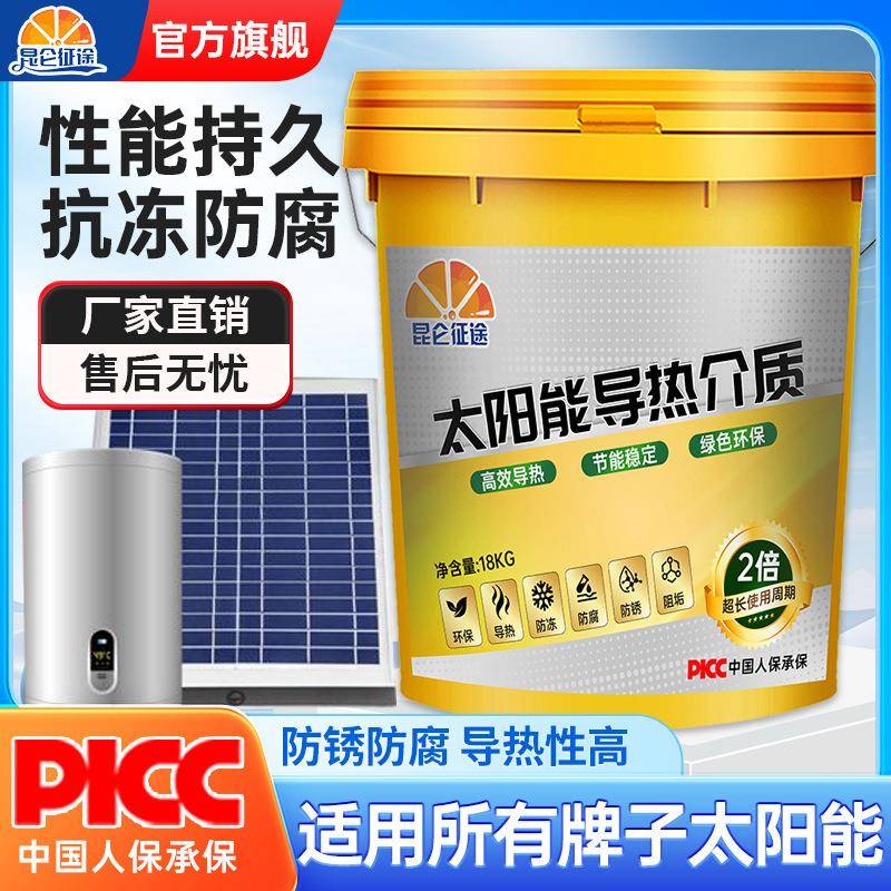 太阳能热油介质液阳用台壁挂式平板L-HM热器通太阳板介水质油导防