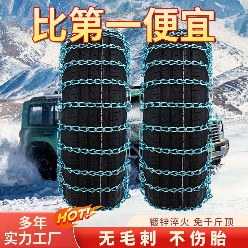 汽防滑链轿车车用特粗加粗通型小车越野车轮胎季雪无品牌/冬地不
