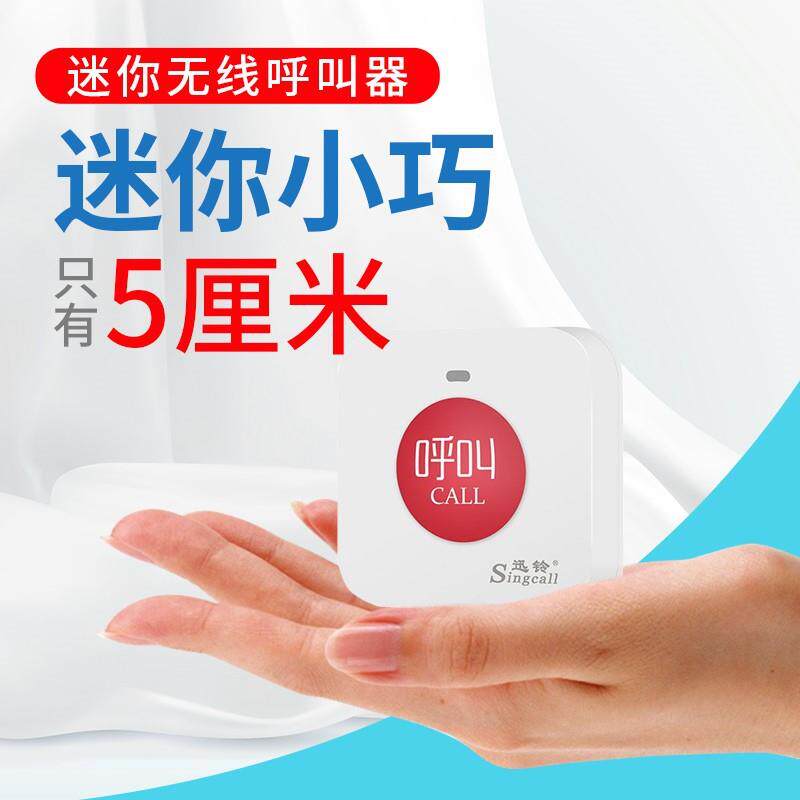 198无线叫呼叫器迷你服饮务铃餐厅叫呼铃餐包厢月子会所足疗店服