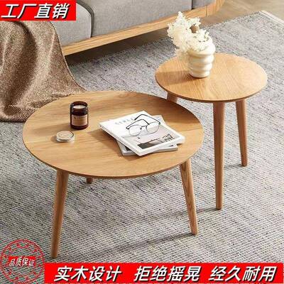 北欧轻奢橡木茶几简约现代网红家实木茶几户型合用小落地FXS组小