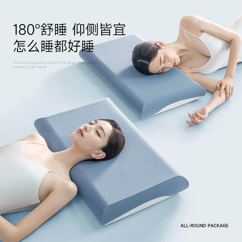 店款星球深头睡眠Pro零压力宿护颈记忆棉枕枕酒慢回弹枕民记忆助