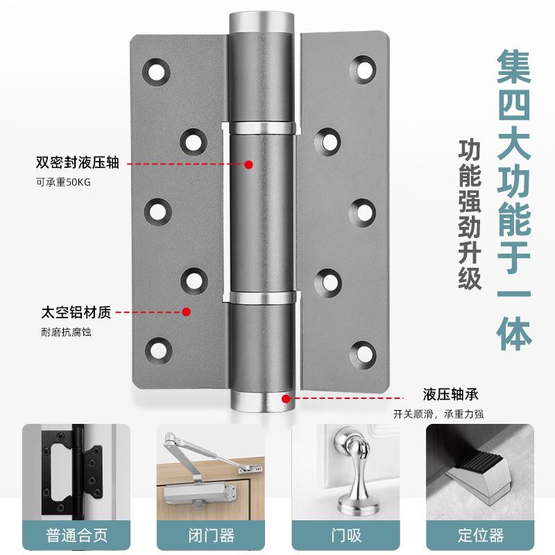 5液压寸合页自隐形门合动关门弹隐形门专用闭门器弹回簧铰缓冲反