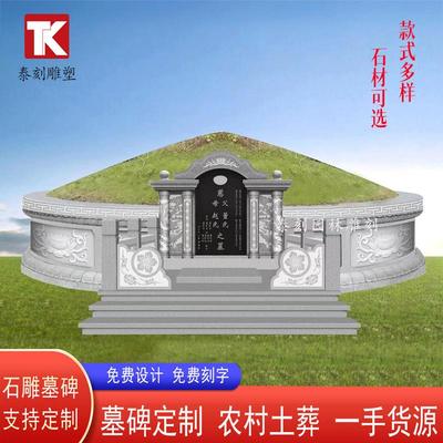 墓碑石双碑土理葬大石合坟围见详情石坟包石豪华人组墓碑陵园公墓
