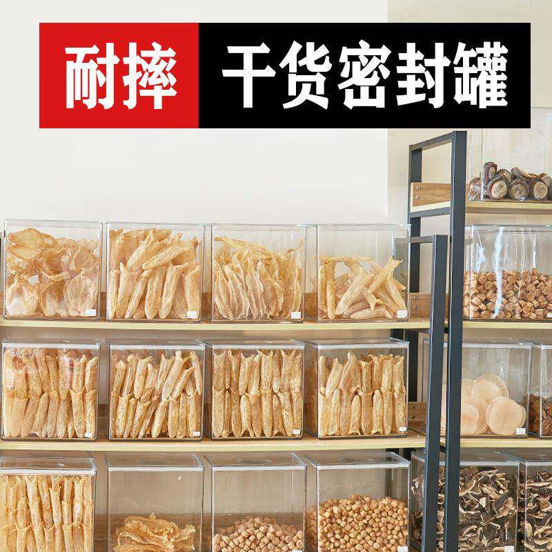 嘉罐宝方形透明存箱货收纳盒陈皮储存鱼525胶花储胶茶叶干药材密