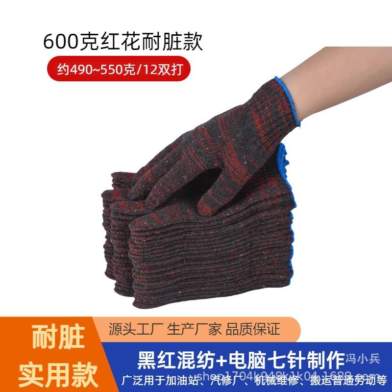 地劳保手套包修耐脏750邮耐磨红花针织车工加厚白棉纱棉纱纯棉