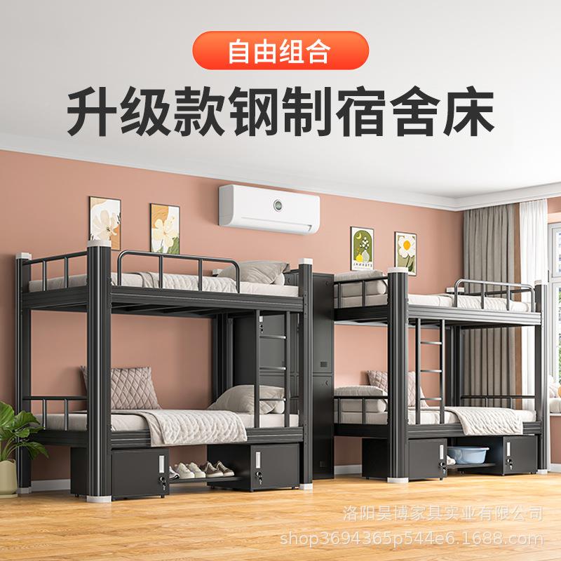 下双层员工宿舍高低上床UVI床工地不锈钢床加厚铁床学校型材上下