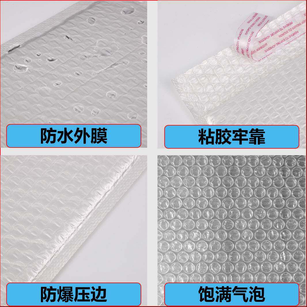 复合珠自光气泡袋装服装袋物流包袋信封自沾袋泡沫袋封膜口MDU信