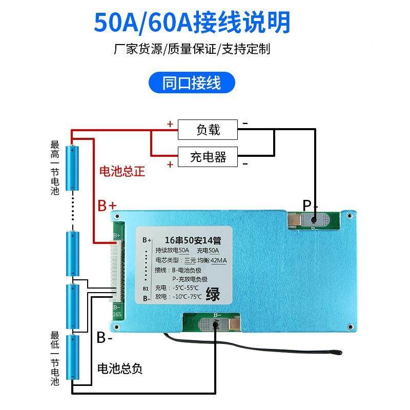 16串铁板锂58.4V锂电至池保护负极同RMG口大和电流50A120带均衡温,电子元器件市场,其它元器件,淘宝优惠券,粉丝福利购,淘宝优惠卷
