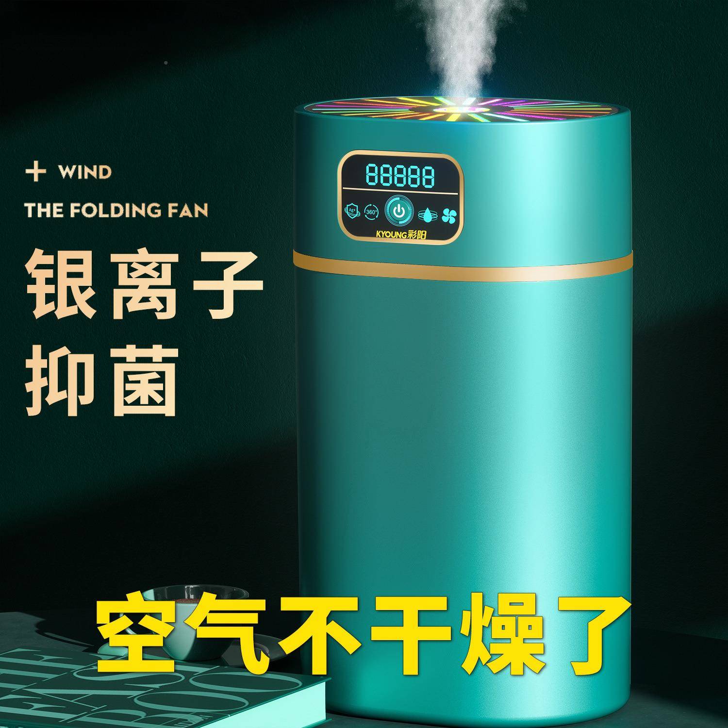 加湿器大家净静音孕妇厂家直供婴儿卧室化空用气小型雾量恒湿香薰