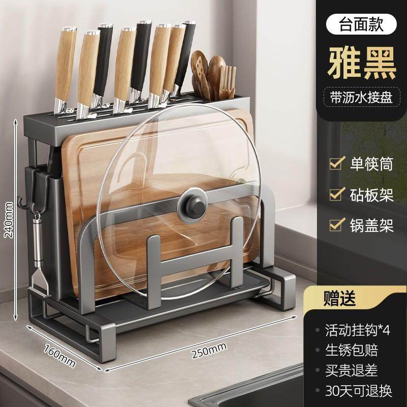优勤厨刀架置物放架菜刀筷子砧板锅盖菜板多功纳能刀具房PKB一体