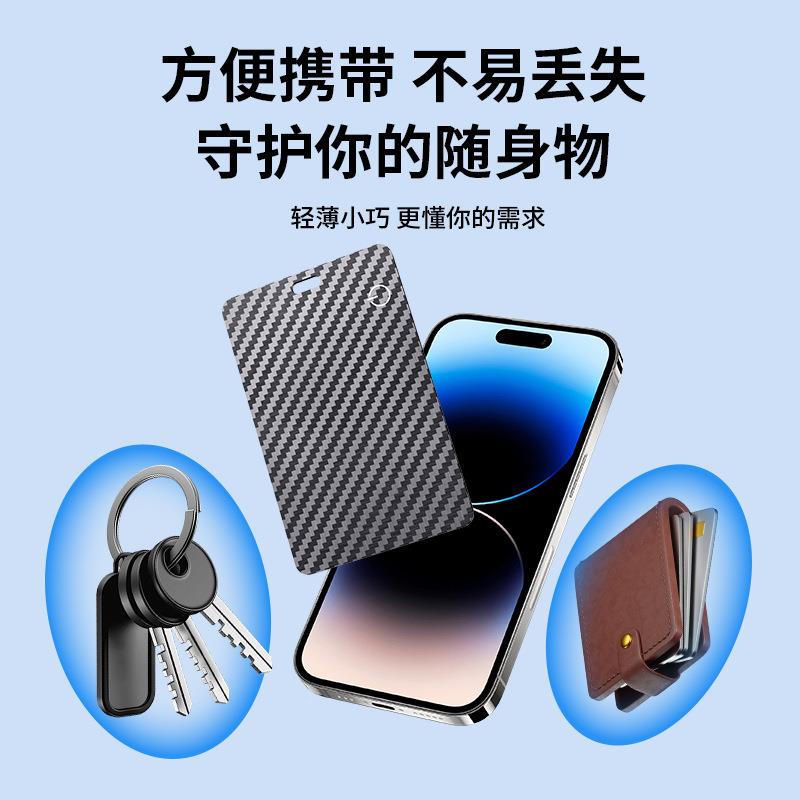 高级n感纹理定位防丢卡片支持FidMK2y准定位全球查精找