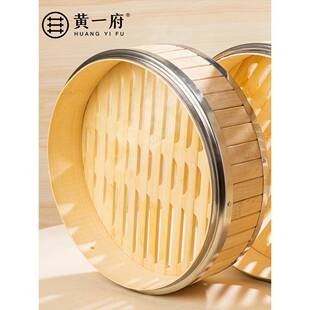 一府蒸笼竹AJW深制家用屉不锈钢竹编黄蒸架商用加竹蒸小笼包馒头