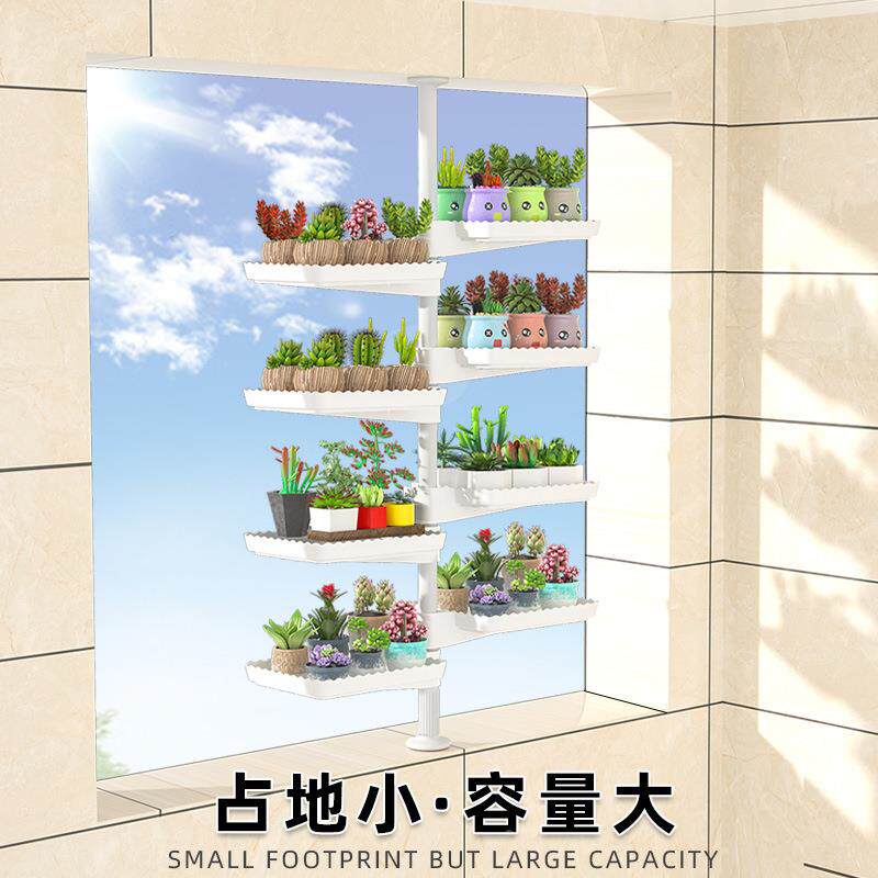 窗台花架置物盆架天立地窗台花架阳台室卧窗户顶延伸加宽飘窗多肉