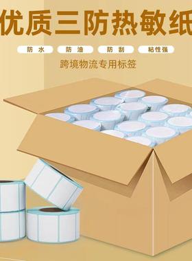 整箱三防敏纸邮宝100*100不*干胶标签纸称E纸403LAF热0条码打印贴