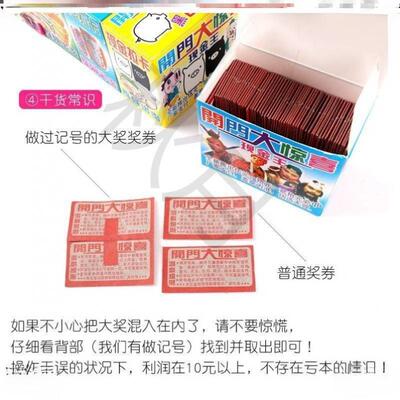 童年撕乐抽奖撕TTT10054奖票地摊手撕卡片小学生校撕口开门大门惊