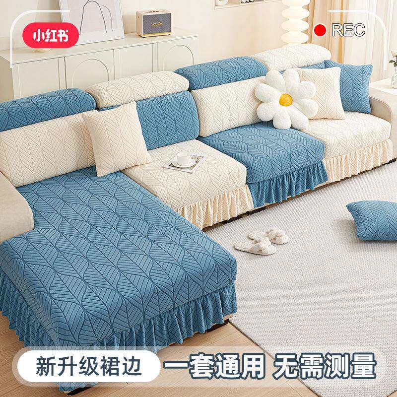 皮沙发套全包带裙边罩季通用弹月挺家纺坐垫靠背防滑防四尘笠力布
