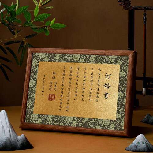 复古传统边婚书订花婚结书聘书可定制中式F9896T68摆法件婚礼物书
