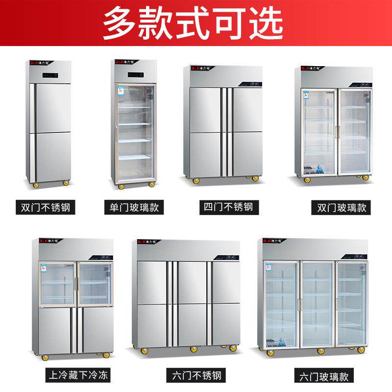 四门柜立式商用冷藏328冷冻冰保鲜工台双温六门柜立式厨房作展冰