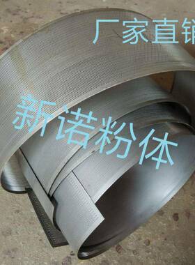 3030B8B粉碎机筛网不锈钢冲孔式筛片罗0钢目粉碎机罗底不锈磨粉机