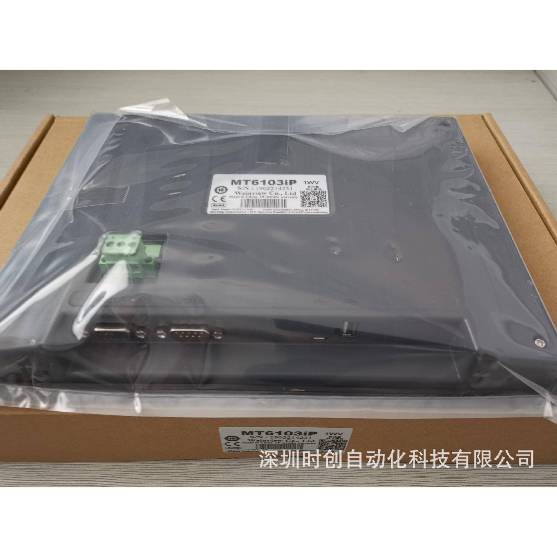 威纶MT6071iP触摸屏MT6071IMT8071IEMT8102IQMT81I02IPEM现T8102E