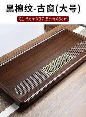 整块竹子托茶盘茶台套装EVJ体黑檀纹家用茶盆一实木茶具盘竹木制