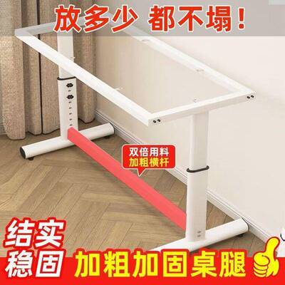 提升降桌腿可学调框架手岩板无品牌/支架升级支撑架家用节习桌电