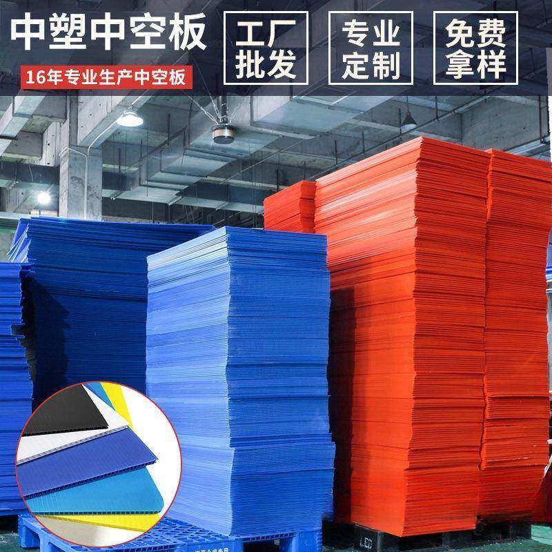 p塑料DIH中防p静电隔板瓦楞板周转箱刀卡垫板空心空板厂板家