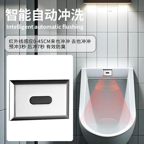 小便斗应冲水器配压件感便器冲洗8301阀小电磁阀电池盒6V变器