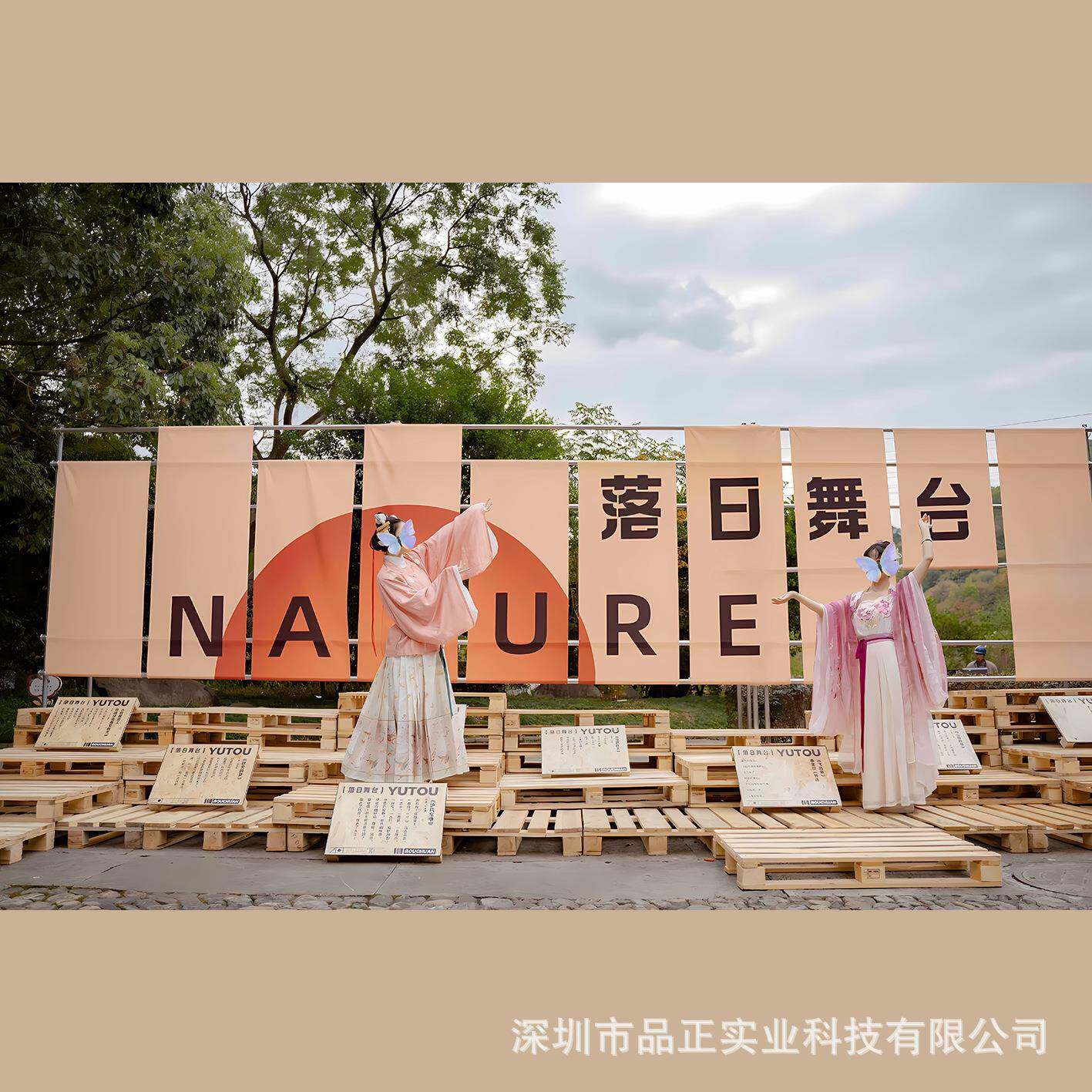 落日舞货户外露营风招挂布现pz-lz台网红背景布营地氛围感牌团建
