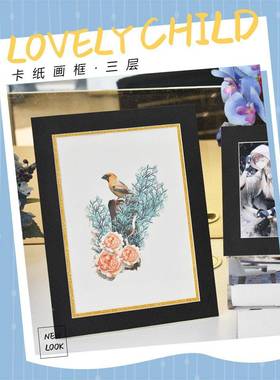 10套加厚黑色卡纸相易框3层相框HT0544裱8开K画框44挂墙a简纸框A3