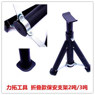 现货供撑应2T836/3T收缩型支架支折叠支架保工安支架车辆维修具