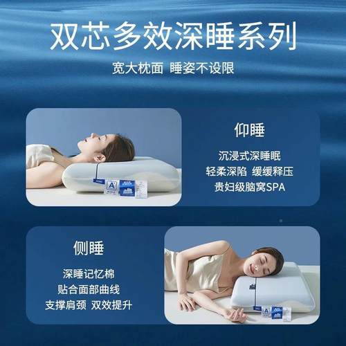 深r睡星球眠Po记忆枕成人枕芯零压慢回弹枕头深睡Pro眠酒店护颈枕