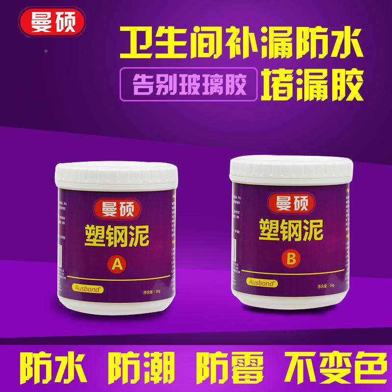 曼硕172白色强卫力含塑钢泥土防水漏生间防漏装修专用密封堵釉美
