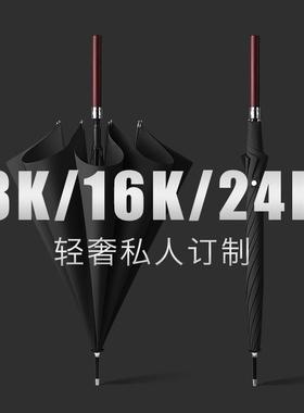 轻柄奢男商务雨伞24告骨实木长抗风自动直杆伞定制印刷VEL士广LOG