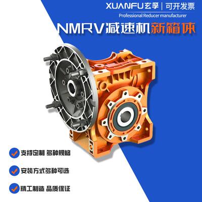 NM款RV铝合金蜗轮厂蜗杆减RV30.40.速机新箱体齿轮步伺服减进速电
