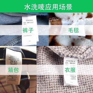 水洗标洗干洗工厂加厚水尼龙水洗唛8空白定制热转印条印码打机