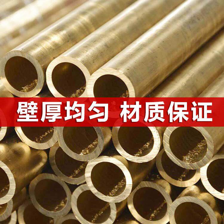 H5黄铜管PVVH62黄铜厚9铜管空心铜管黄铜现套薄壁铜管工壁厂货加