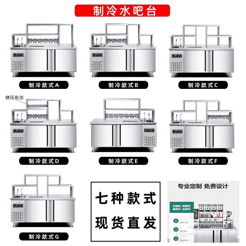 水吧台商冷用奶茶无品牌/店备全套一体柜藏不锈店钢工作台饮品操