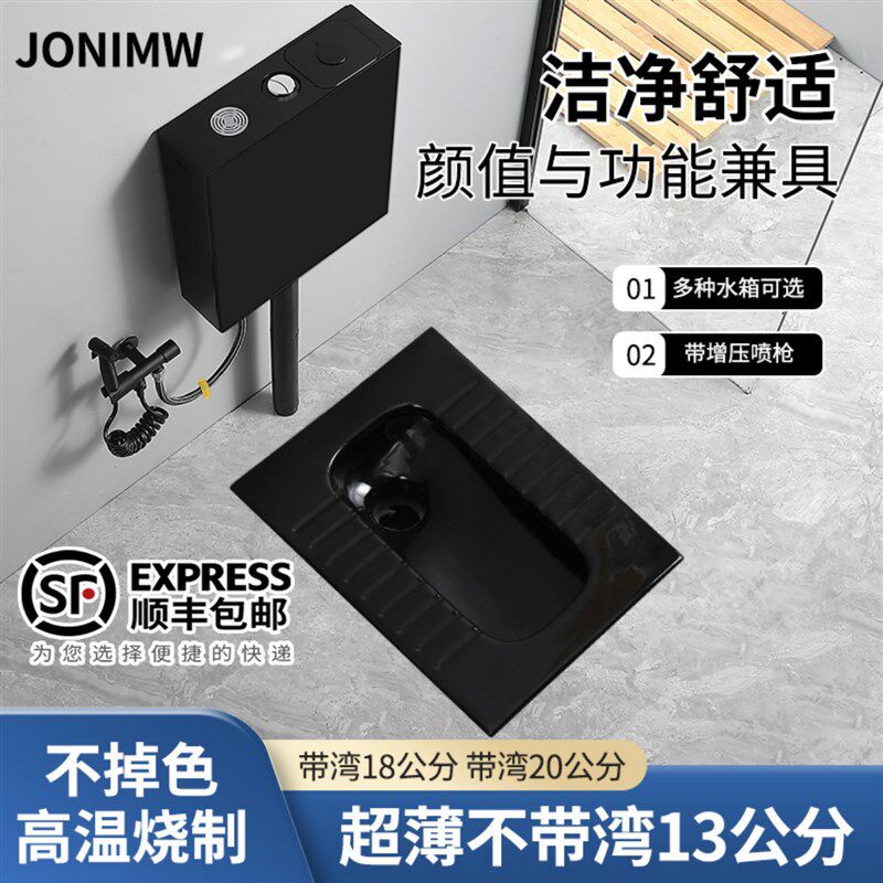 黑色家用超薄带存水湾18cm蹲便B器水箱套装便盆便坑卫生间蹲厕便