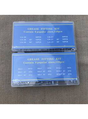 供110PC公应110CS盒P装黄油嘴（公制、英制规格）质优廉各种规价